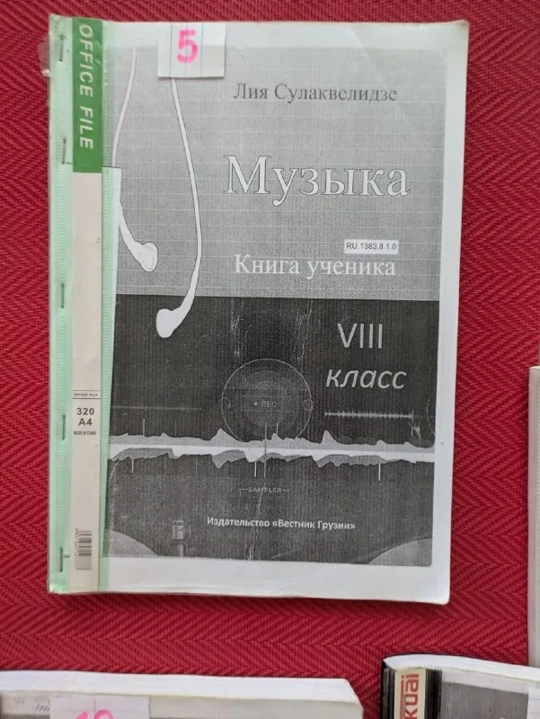 Ксерокопии учебников 8 класс 1