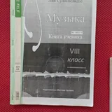Ксерокопии учебников 8 класс 1