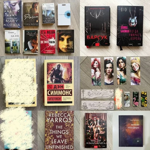 Книги, закладки