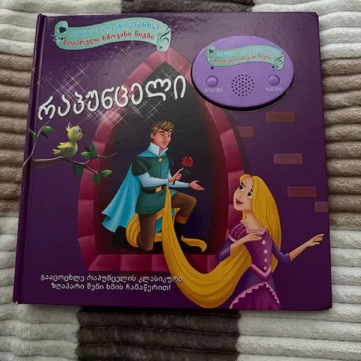 Музыкальная книга