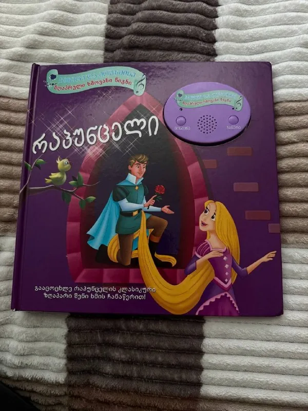 Музыкальная книга 1