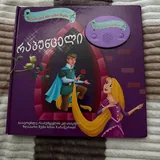 Музыкальная книга 1
