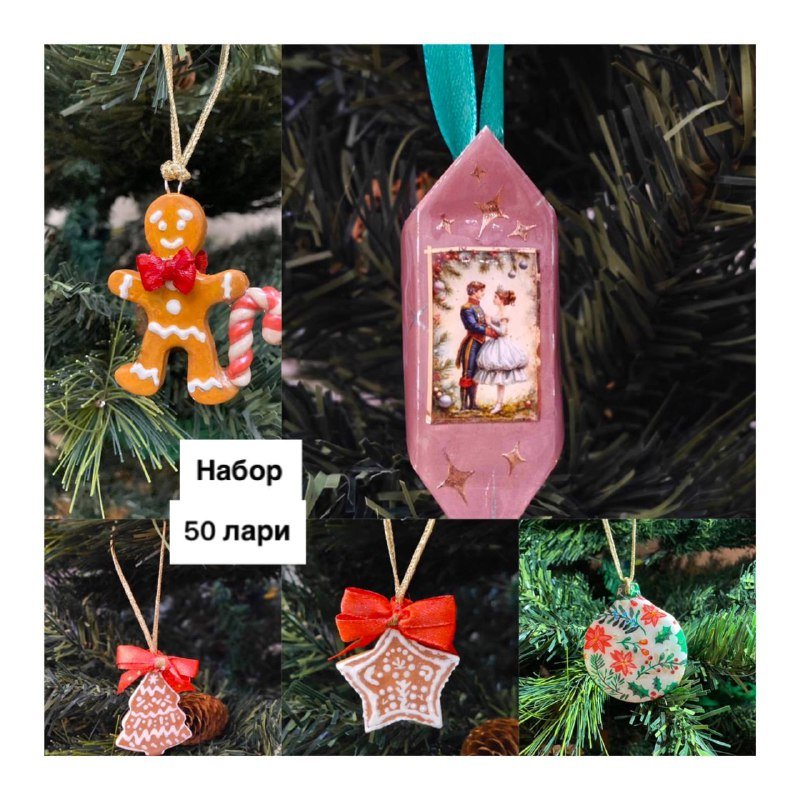 Новогодние ёлочные игрушки ручной работы набор 3