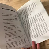 Книга «Пиши, сокращай» 3