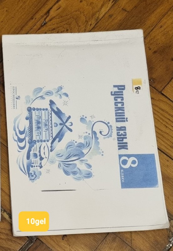 Учебники 8 и 9 классы 2