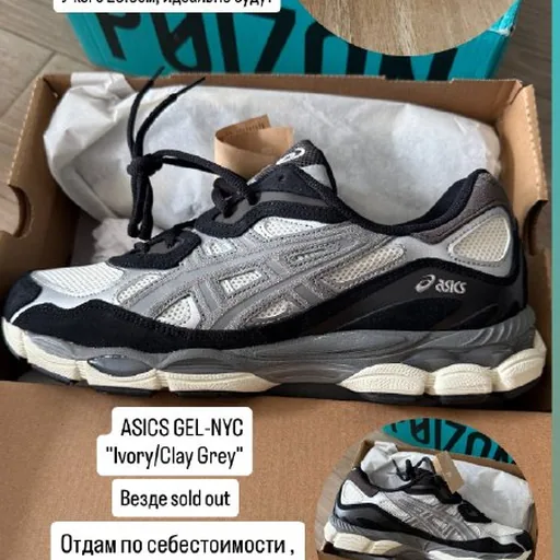 ASICS GEL-NYC