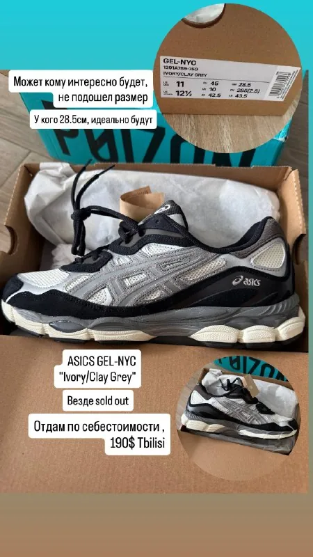 ASICS GEL-NYC