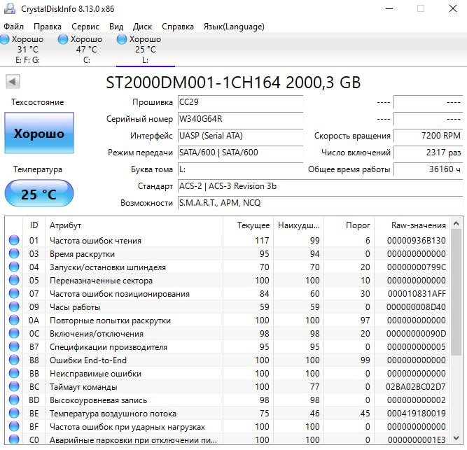 Набор HDD Seagate 2TB, 4TB и внешний корпус ORICO 4