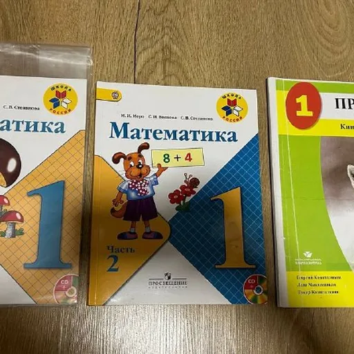 Учебники за 1 класс, Математика, Природа