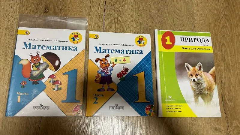 Учебники за 1 класс, Математика, Природа