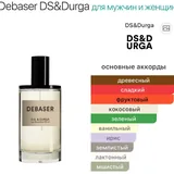 Духи Brocard Guerlain Hakuna Matata и Debaser DS & Durga 2