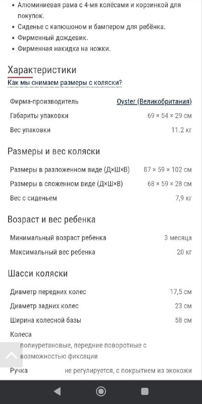 Коляска Oyster zero Mercury 8