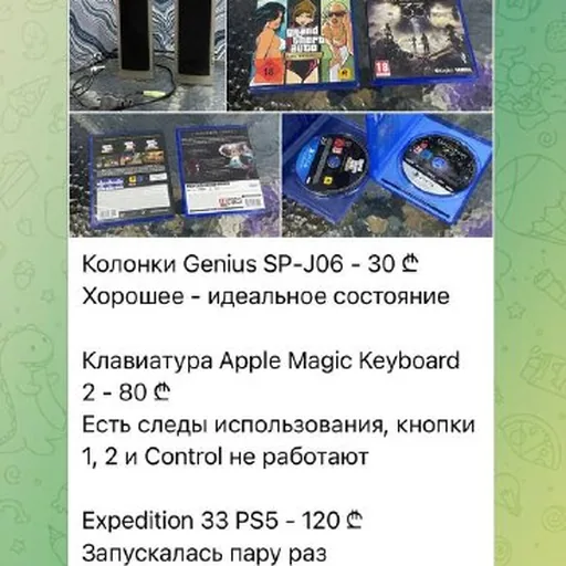 PlayStation 5