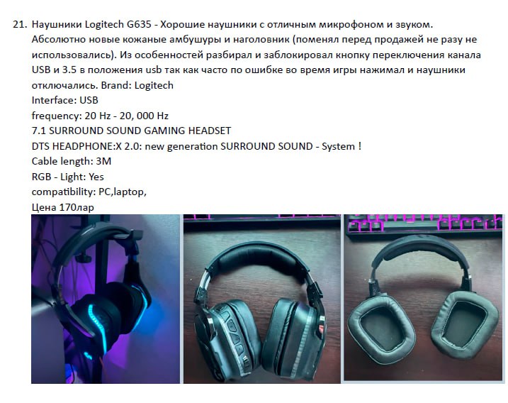Корпус Jonsbo umx4, Демпфер, Перфоратор, Ноутбук Acer V3-772G, Блок питания, Оперативная память, Бесперебойники, Мышь Logitech, Thermaltake Floe Ultra 240 RGB, Радиаторы, DisplayPort кабели, Робот пылесос Xiaomi, Телевизор LG, Увлажнитель воздуха Xiaomi 4