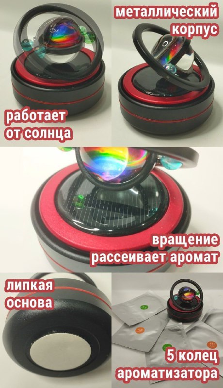 автомобильный ароматизатор 1