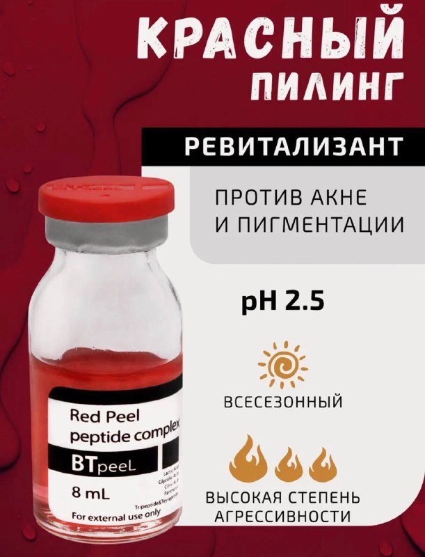 Кровавый пилинг BTpeel, Ободок жемчужный, Боди кружевное, Рубашка белая Zara, Платье змеиный принт, Платье сорочка, Защитное стекло iPhone 7