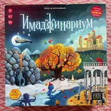 Имаджинариум 1