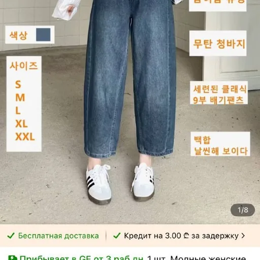 Женские джинсы