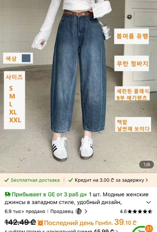 Женские джинсы