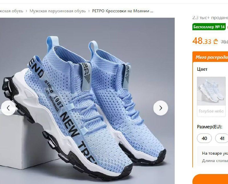 Кроссовки 47 размер