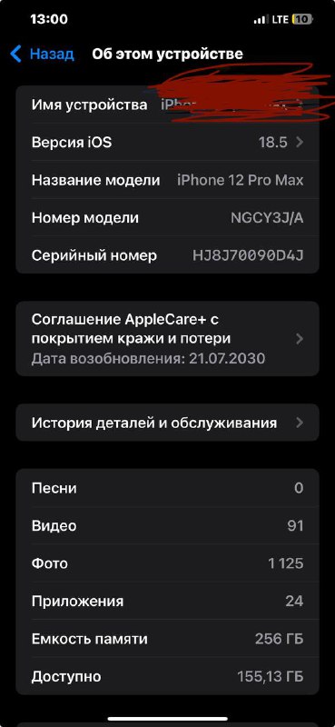 Айфон 12 Pro Max с незначительным дефектом