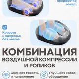 Массажер для ног Yamaguchi Rioko 2