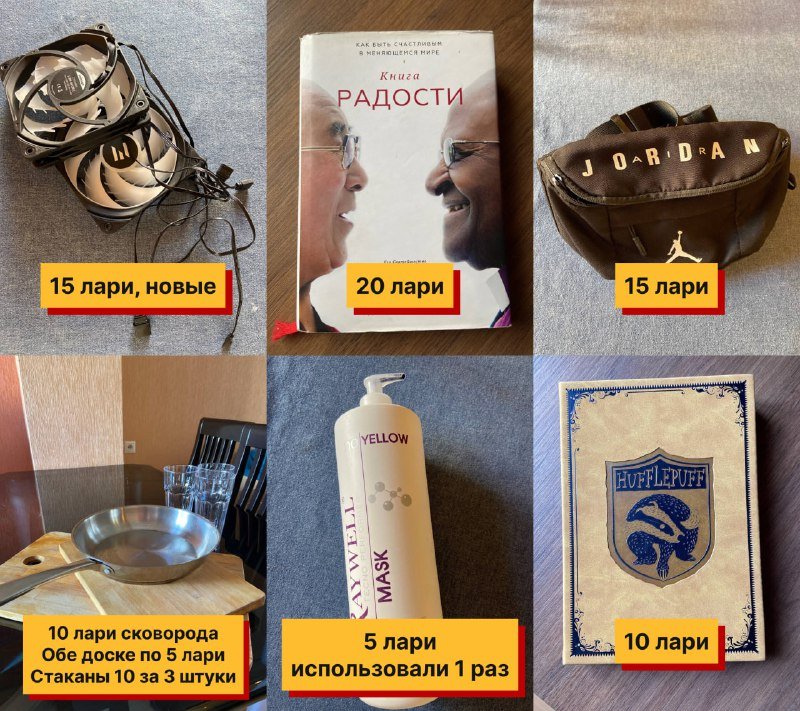 Разные товары: вентиляторы, книга, сумка, сковорода, маска, стаканы