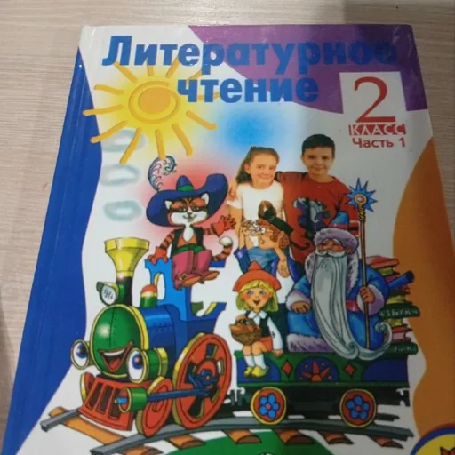 Учебники, тетради 1-2 класс
