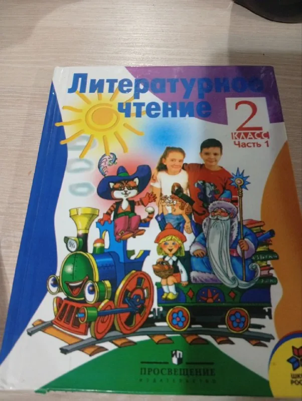 Учебники, тетради 1-2 класс 1