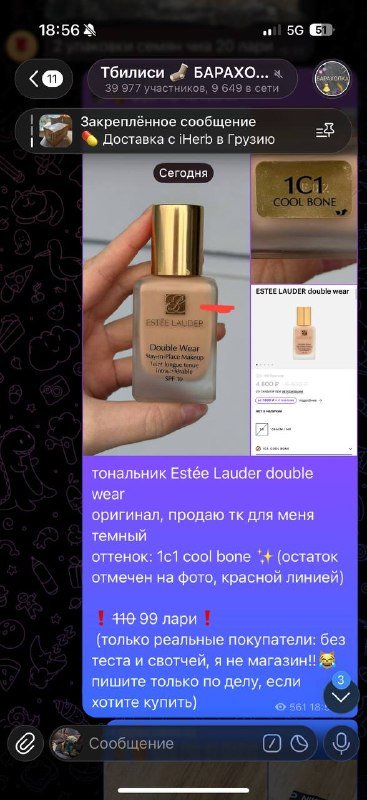 Фотоэпилятор, куртка, UGG, футболка, штаны, фотоаппарат, косметика