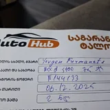 Аккумулятор 75Ач 3