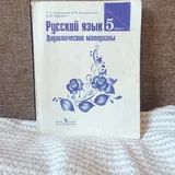 Учебники 5 класс 7