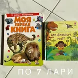 Детские книги 4