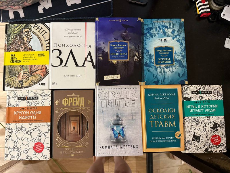 Книги по 10 лари каждая: Эрик Берн, Массимо Пильюччи, Говард Филлипс Лавкрафт и др.