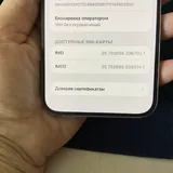 iPhone 15 Pro Max 256 ГБ 4