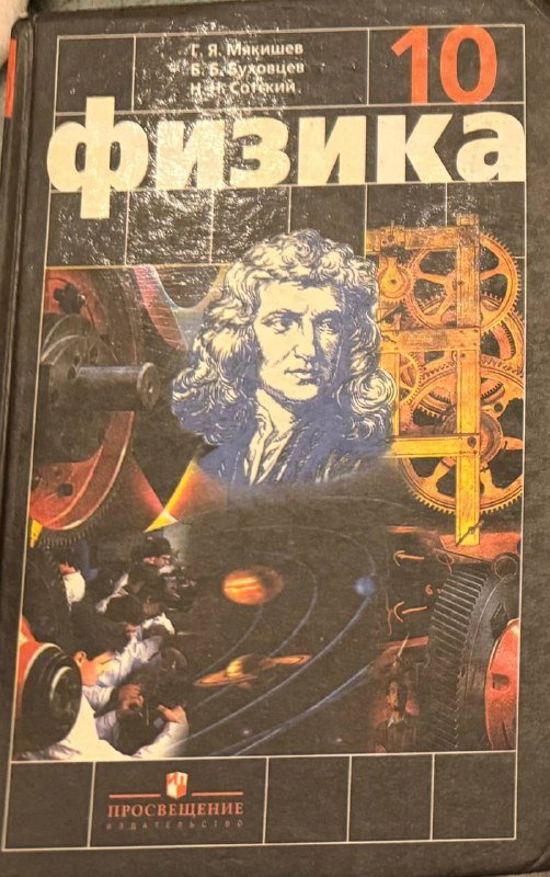 Учебники за 10, 8 классы русский сектор 3