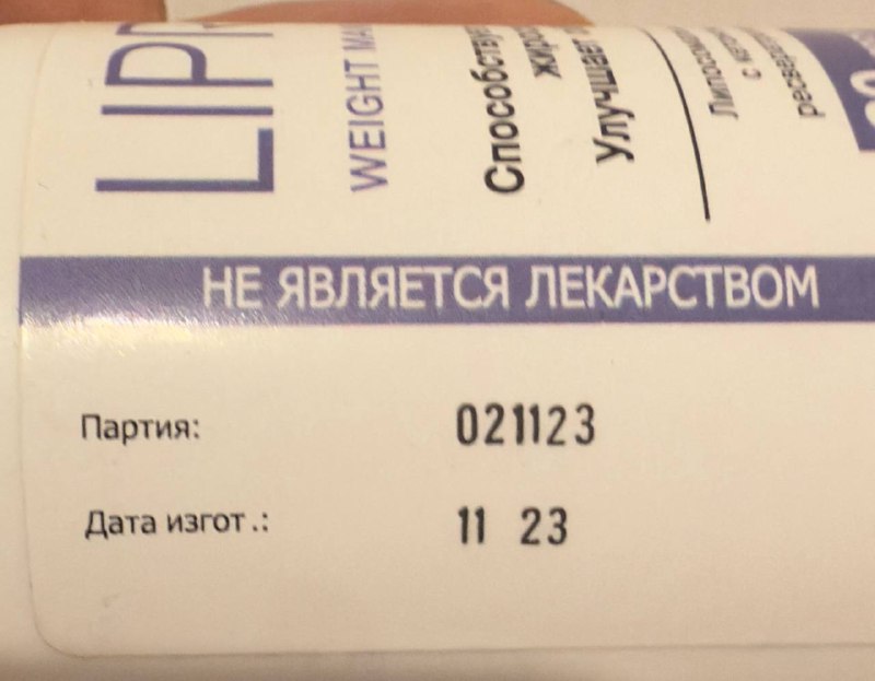 Биодобавка для похудения Liprina 30 капсул 3