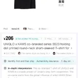 Футболка Uniqlo x Kaws 1