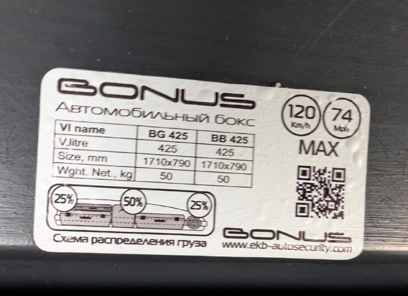 Автобокс с рейлингами 4