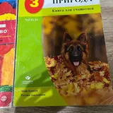 Учебники по математике и искусству для 3 класса 3