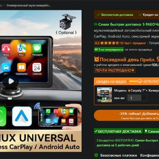 CarPlay Android Auto экран 7"