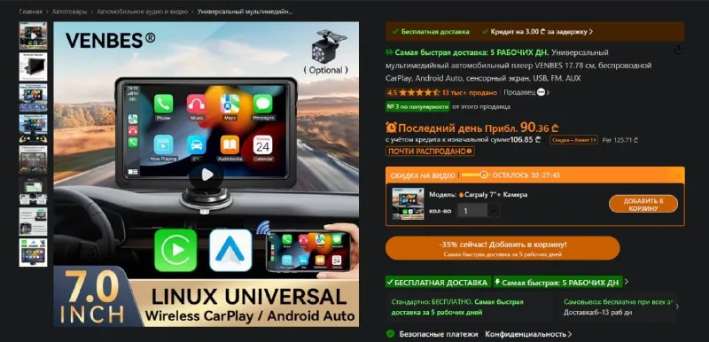 CarPlay Android Auto экран 7" 1