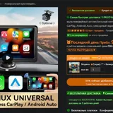 CarPlay Android Auto экран 7" 1