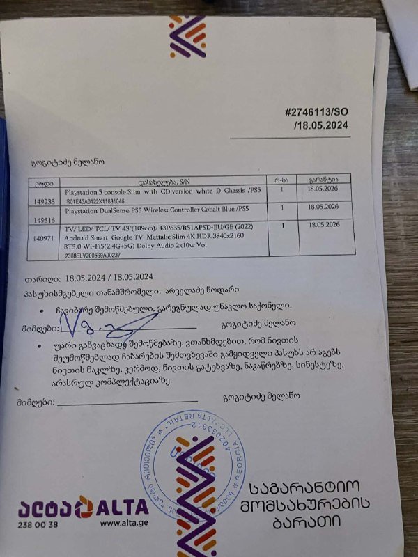 Игровая приставка PlayStation 5 с играми и телевизором 6