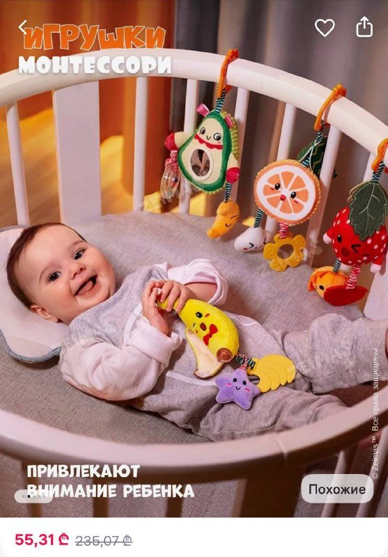 Развивающие подвесные игрушки Zeimas для новорожденных