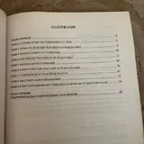 Конституция Российской Федерации 2
