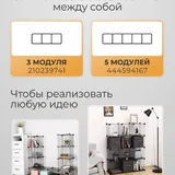 Металлический стеллаж-конструктор 2
