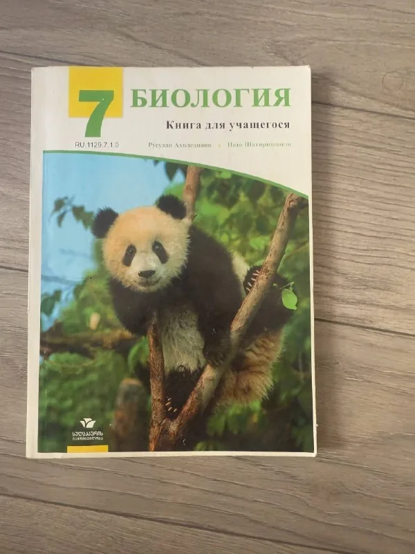 Учебники 7-8 класса 1