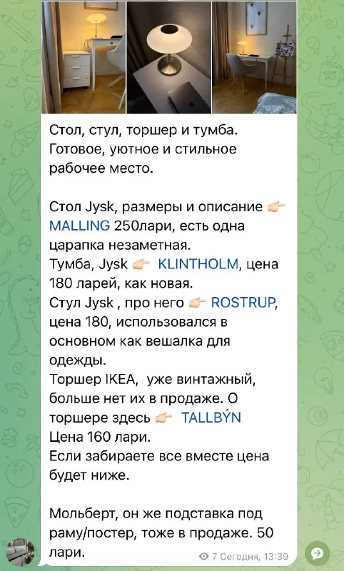 Стол, стул, тумба, торшер, мольберт 1