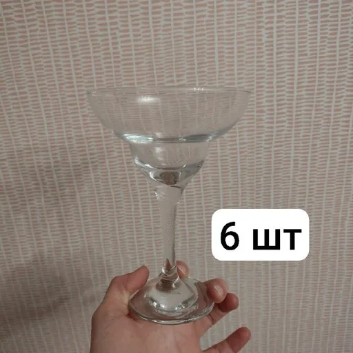 Бокалы Pasabahce